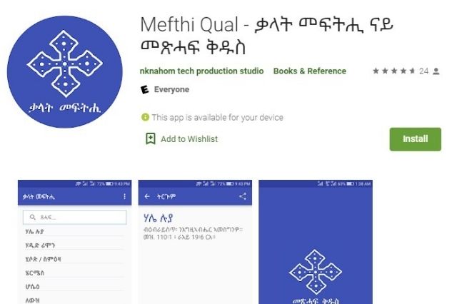 mefthi qual android app
